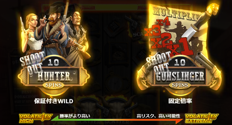 Dead Woodのボーナス選択画面