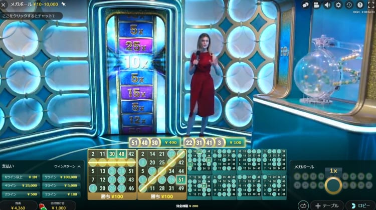 メガボールのプレイ画面