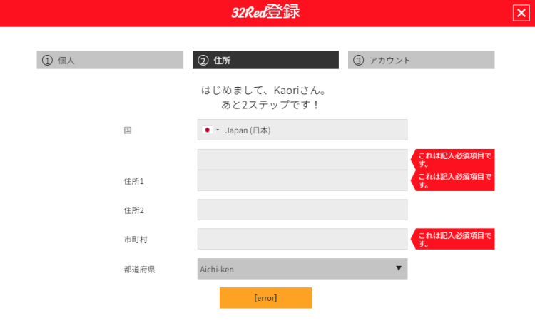 32レッドカジノの登録画面