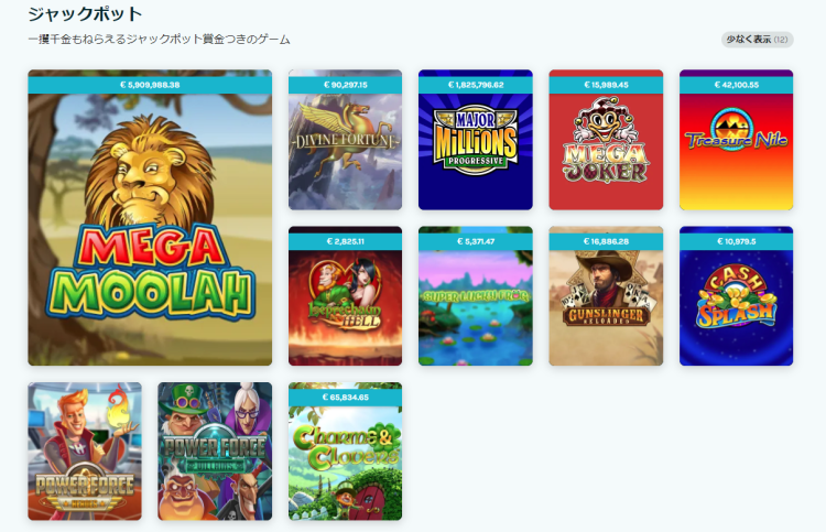 ラッキーデイズのジャックポットゲーム一覧