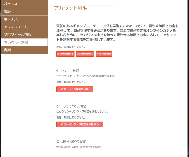 キングビリーカジノのアカウント制限