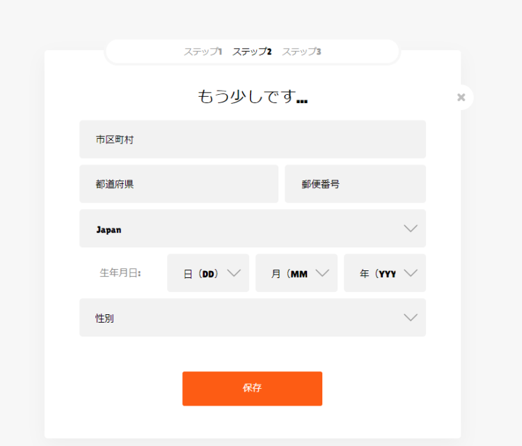 ニトロカジノの登録画面