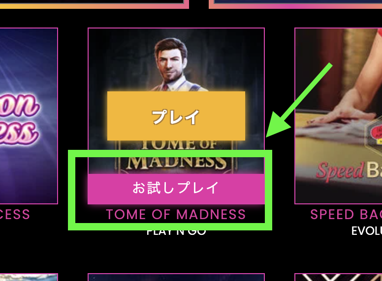 ラッキーニッキー無料プレイ