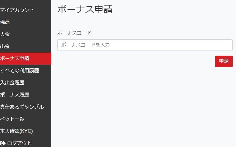 ベットレベルズのVIPボーナス