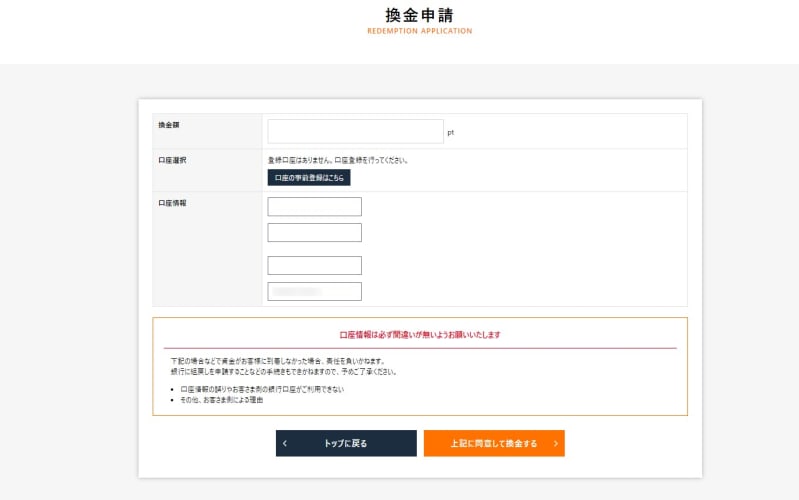 ベガウォレット出金方法