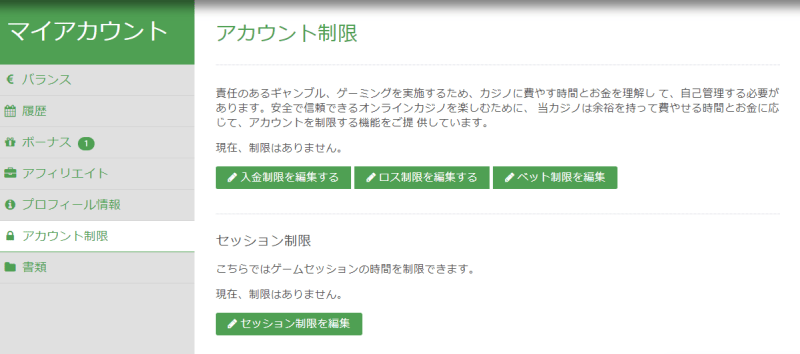 ビットスターズカジノの自己規制ツール設定方法