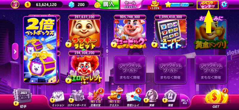 ジャックポットワールドのジャックポットスロット