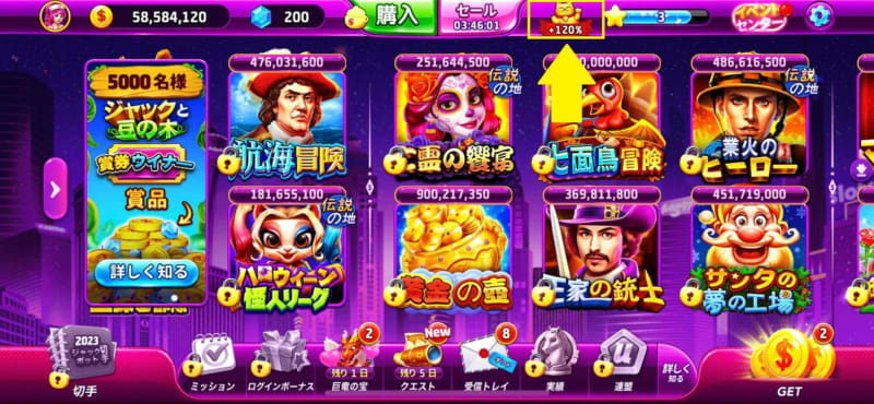 ジャックポットワールド商店