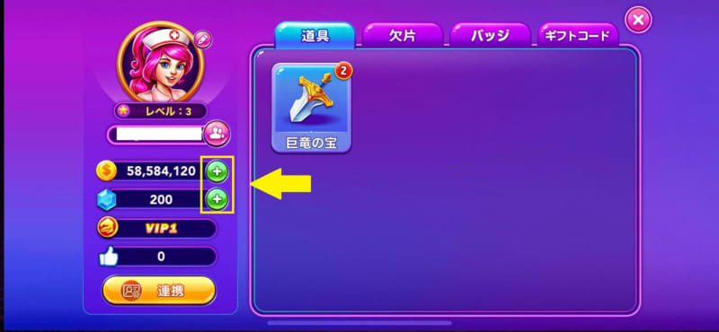 ジャックポットワールド課金