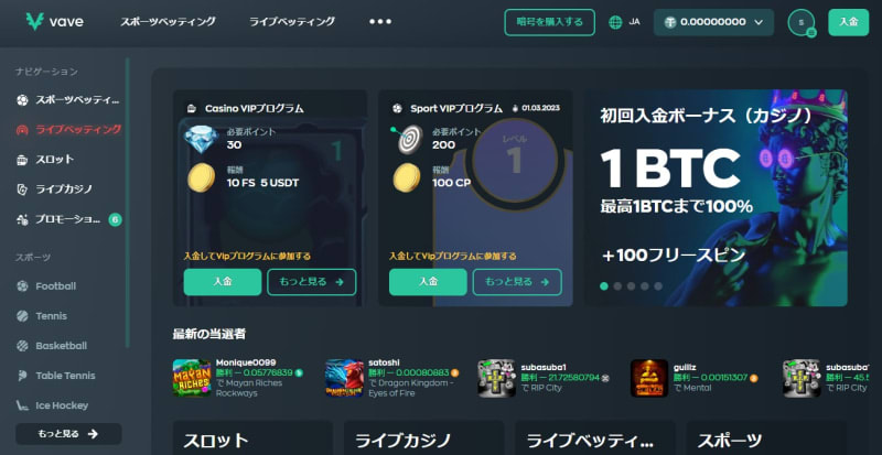 ベイブカジノのトップページ