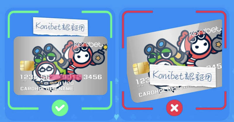 コニベットのクレジットカード認証