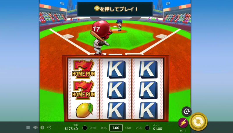 ホームラン777
