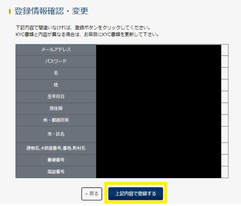 アイウォレットでエグゼクティブ会員へのアップグレード方法
