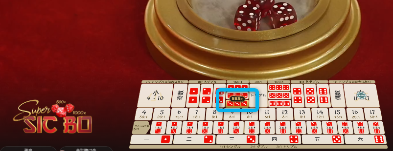 スーパーシックボーゲーム
