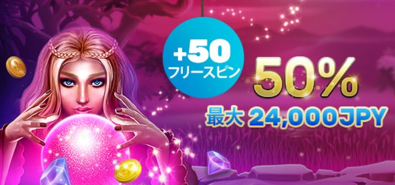 プレイアモ入金ボーナス