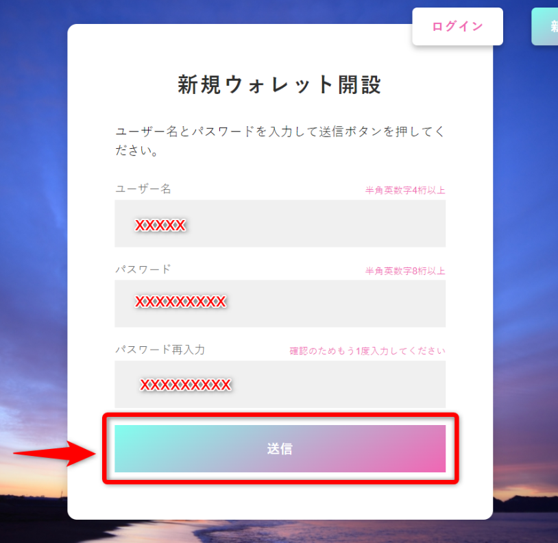 GEPASS登録