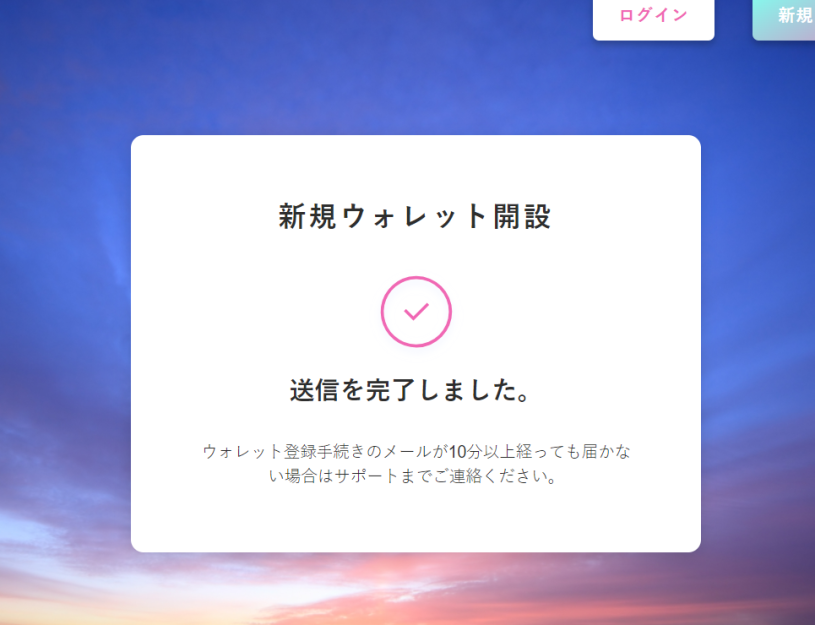 GEPASS登録