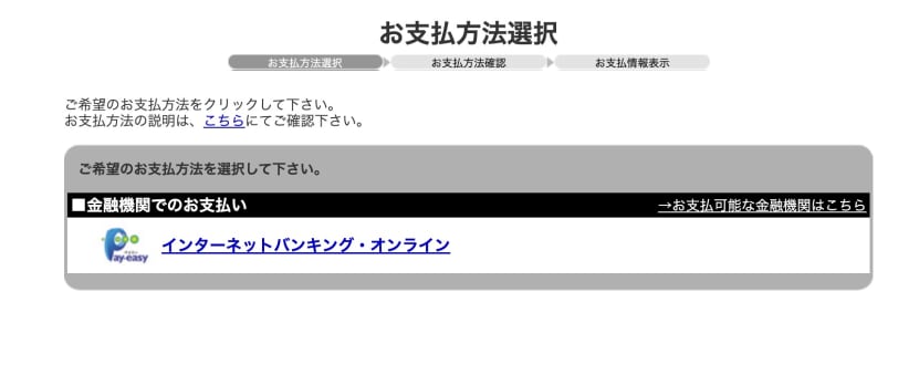 POINT66のインターネットバンキング