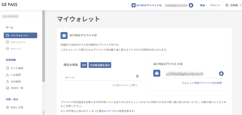 GEPASS登録