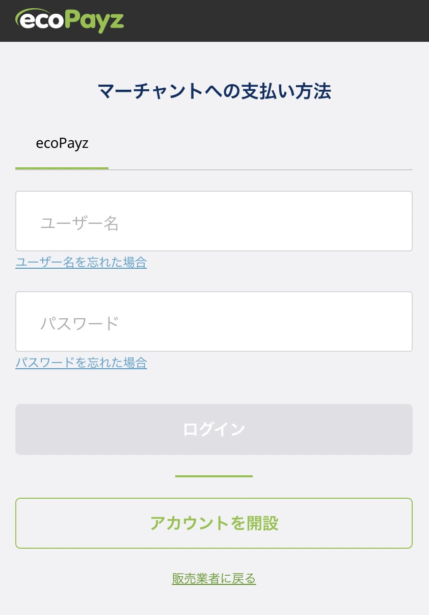 ウィニングキングスのエコペイズ入金