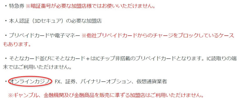 ウルトラぺイの入金