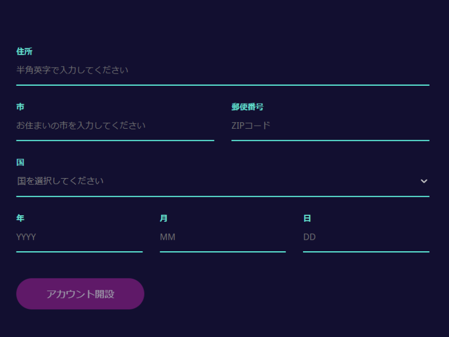 スピンアウェイ登録方法