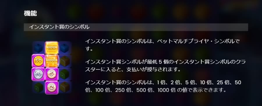 ギガジャーのインスタント賞シンボル