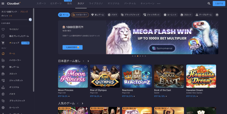 クラウドベットのトップページ