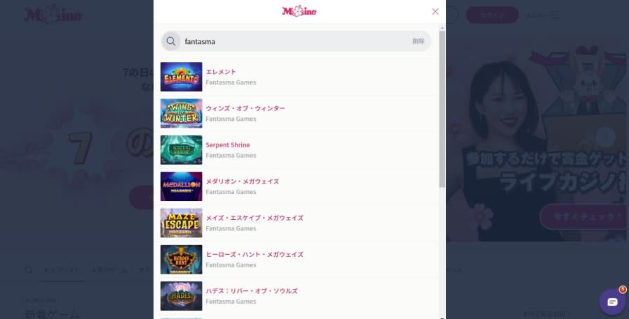 ファンタズマ検索方法