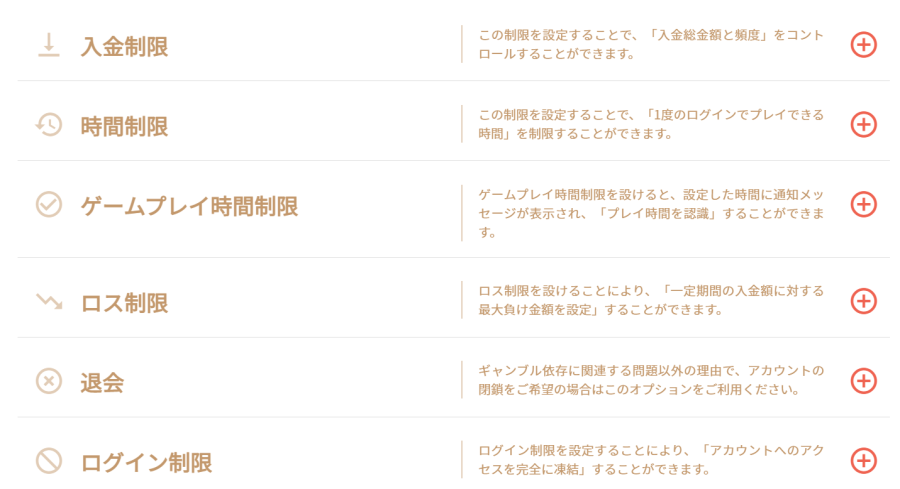 VIPカジノの自己規制
