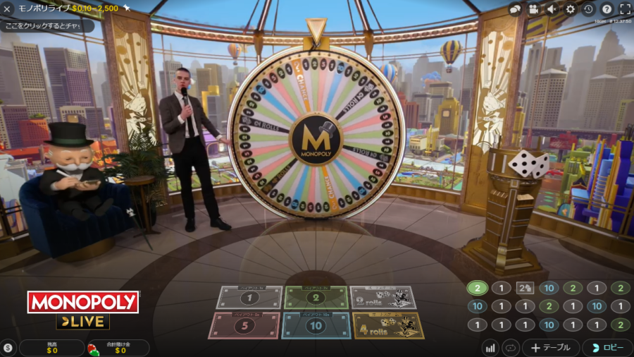 モノポリーライブ
