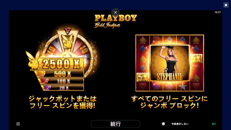 プレイボーイゴールド日本語版