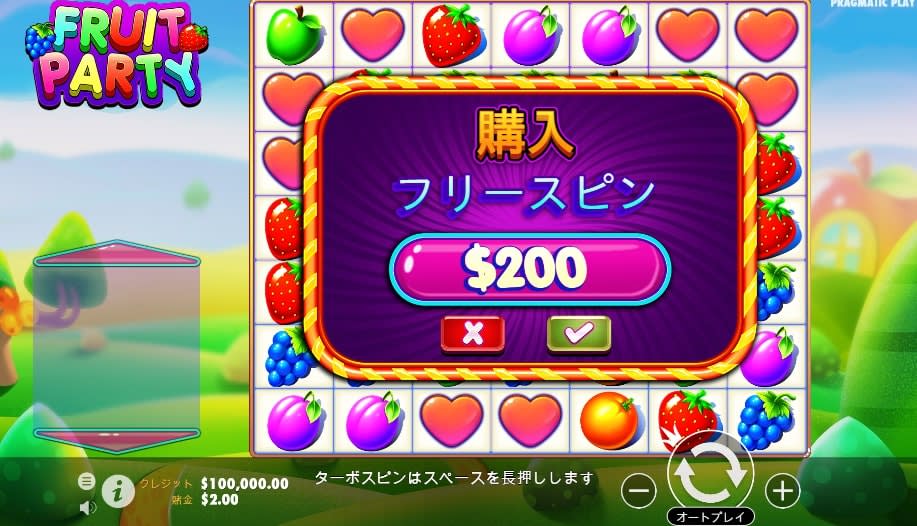 フルーツパーティーのボーナスBUY