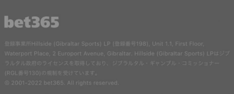 bet365ライセンス