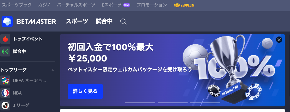 Betmaster