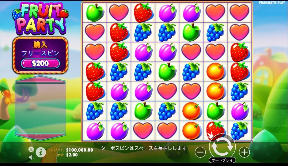 フルーツパーティー遊び方