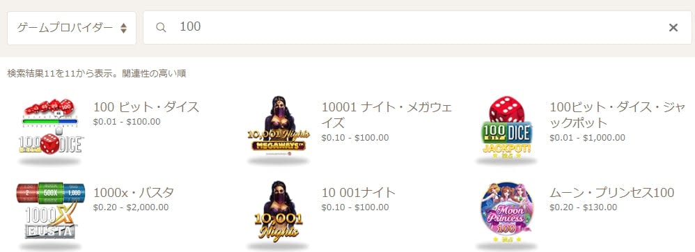 カジノで日本語ゲーム検索2