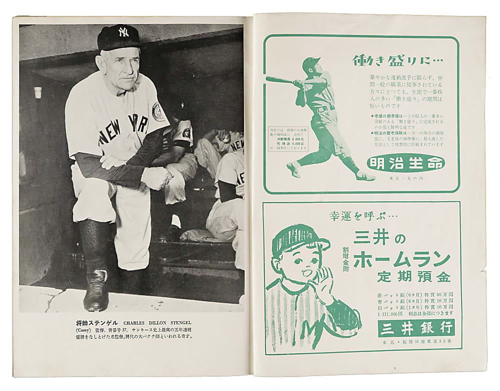 1955 Mickey Mantle Japanese Magazine - New York Yankees Tour of Japan