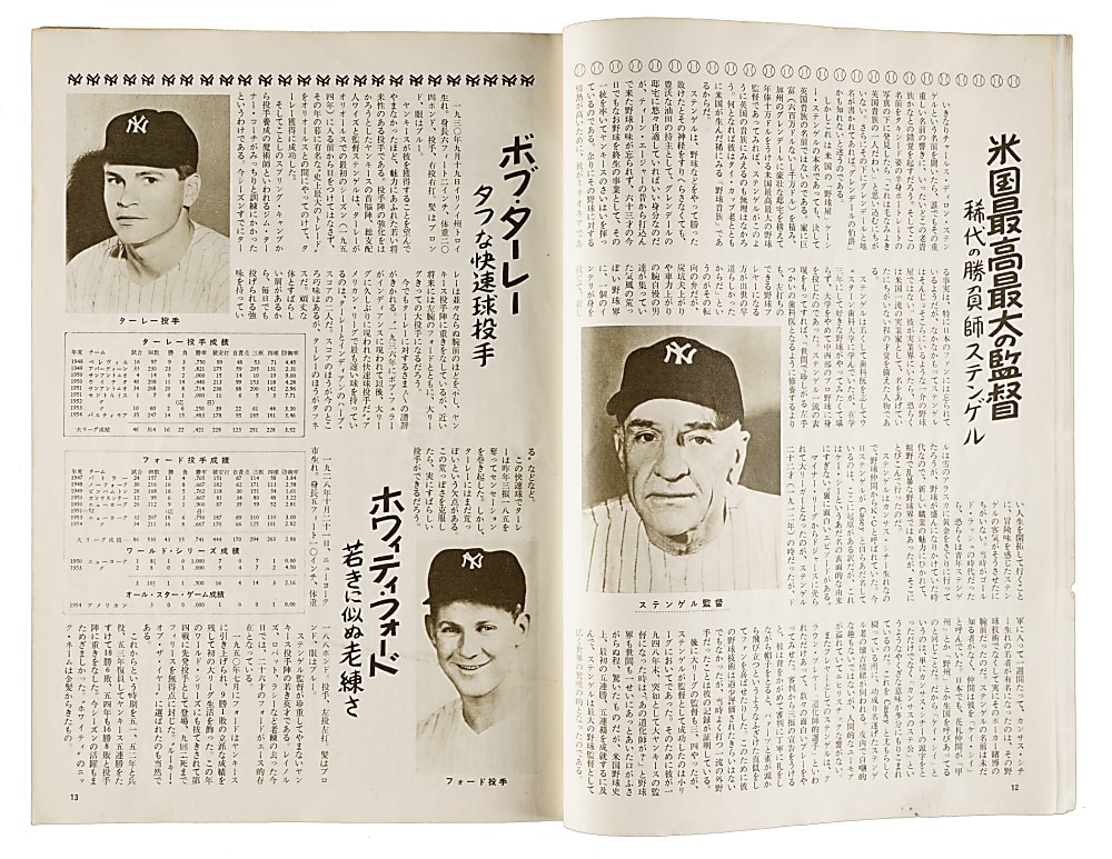 1955 Mickey Mantle Japanese Magazine - New York Yankees Tour of Japan
