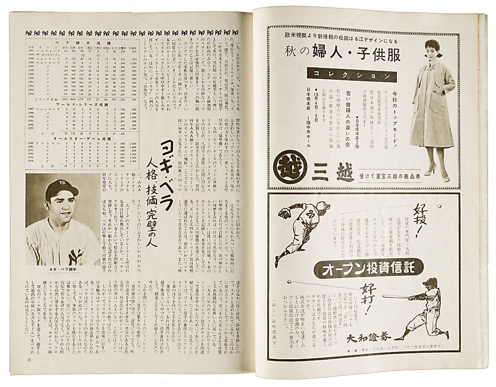 1955 Mickey Mantle Japanese Magazine - New York Yankees Tour of Japan