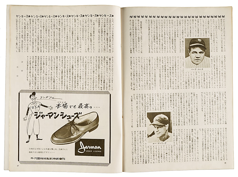 1955 Mickey Mantle Japanese Magazine - New York Yankees Tour of Japan