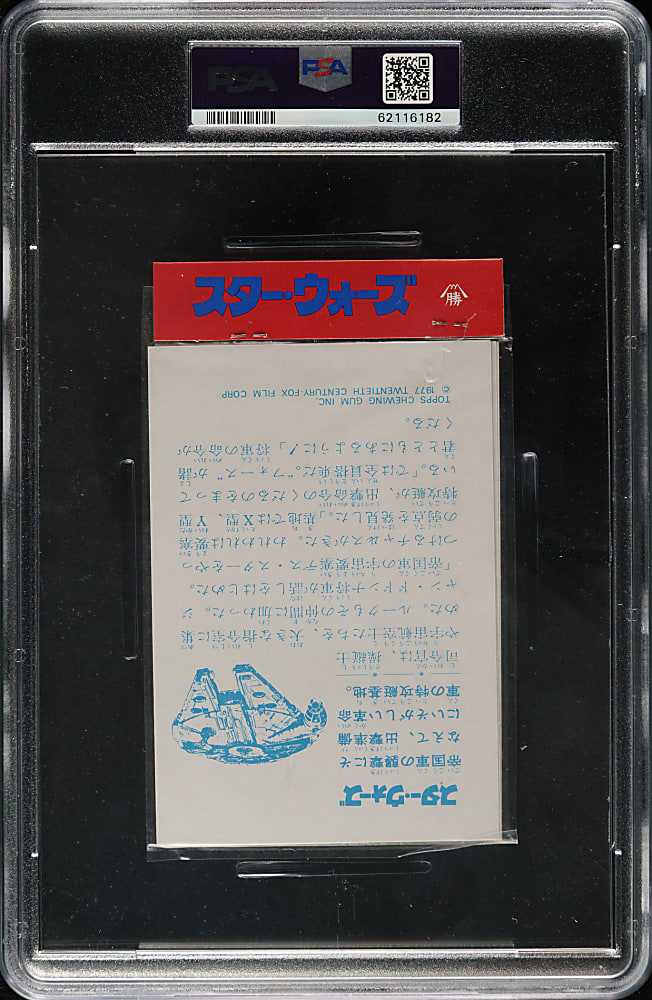 1977 Topps Yamakatsu "Star Wars Japan" Unopened Plastic Pack PSA MINT 9