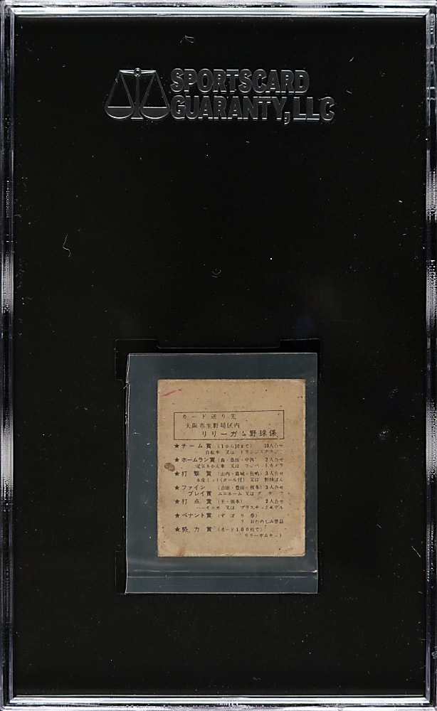 Circa 1960s Lili Gum JF28 Shigeo Nagashima SGC VG 40