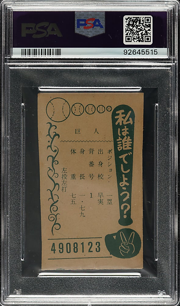 1961 Menko JCM14D Sadaharu Oh Bat on Right PSA VG 3