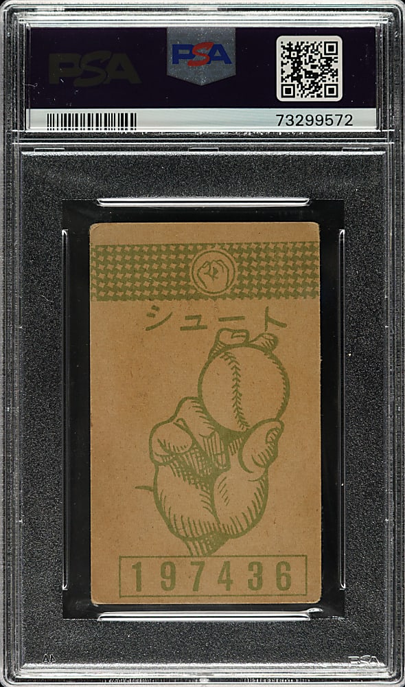 1961 Menko JCM57A Sadaharu Oh Maruya Green Pitching Grip PSA VG 3