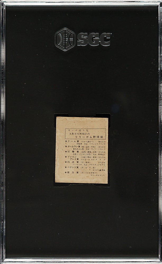 1960s Lili Gum JF28 #3 Sadaharu Oh SGC FAIR 1.5