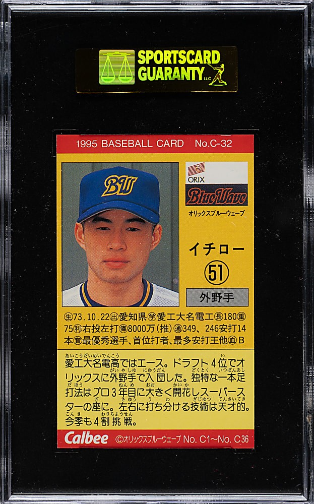 1995 Calbee Choco #C-32 Ichiro Suzuki SGC MINT 96