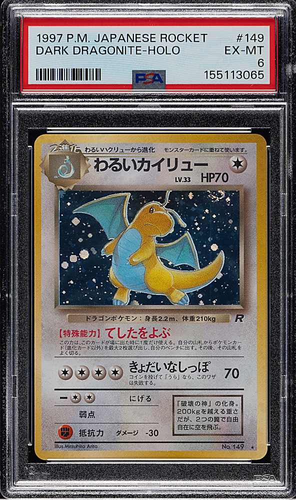 1997 Pokemon Japanese Rocket #149 Dark Dragonite Holographic PSA EX-MT 6
