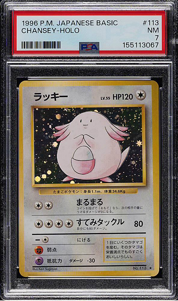 1996 Pokemon Japanese Base Set #113 Chansey Holographic PSA NM 7