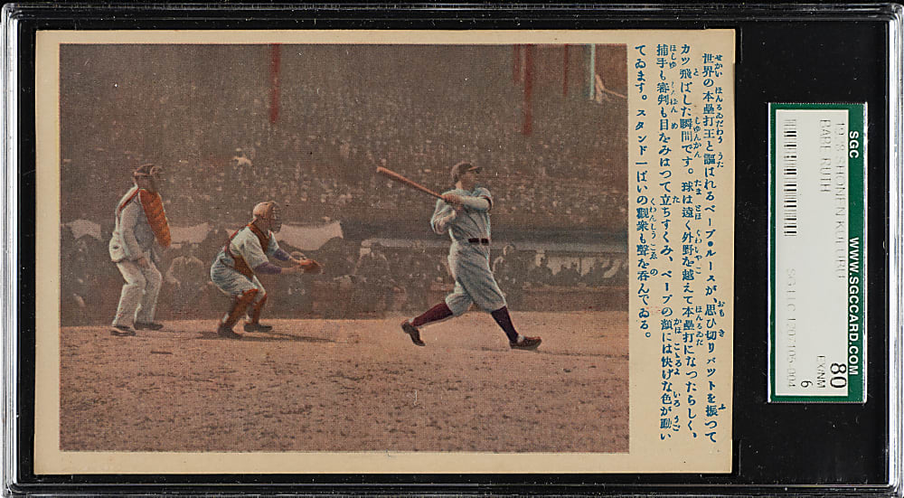 1929 Shonen Club Babe Ruth Postcard SGC EX/NM 80